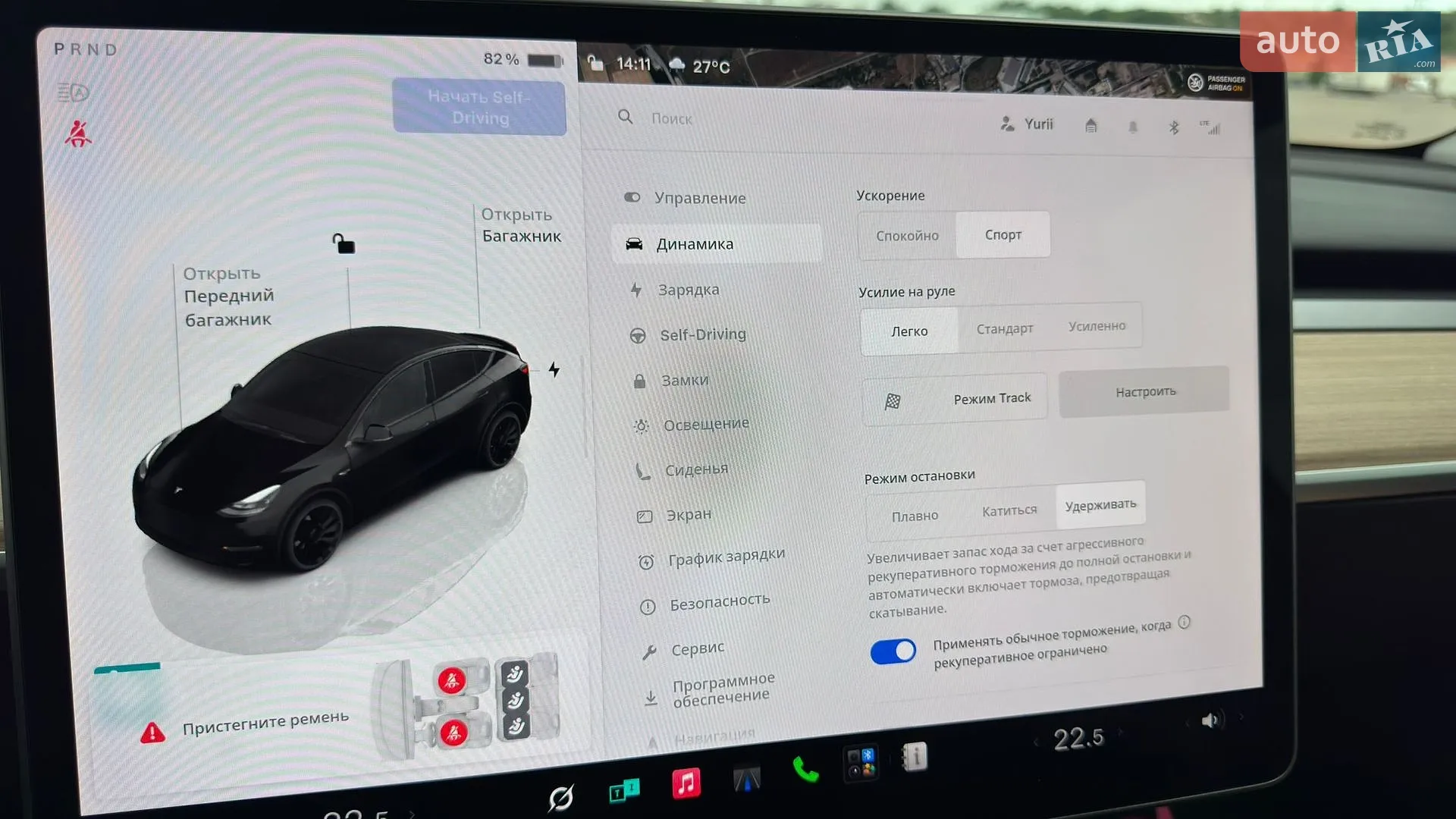 2023 Tesla Model Y - мініатюра 28