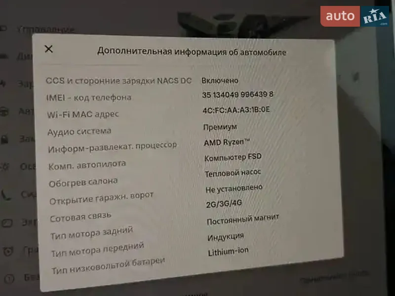 Внедорожник / Кроссовер Tesla Model Y 2023 в Киеве документ