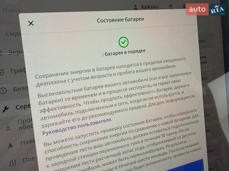 Внедорожник / Кроссовер Tesla Model Y 2023 в Черновцах фото 64 Внедорожник / Кроссовер Tesla Model Y 2023 в Черновцах