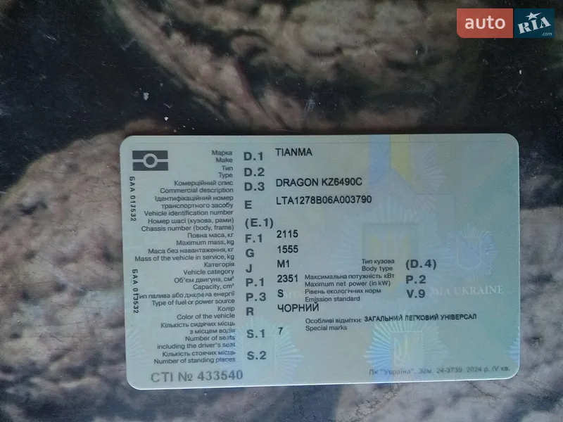 Внедорожник / Кроссовер Tianma Dragon 2006 в Коростене документ