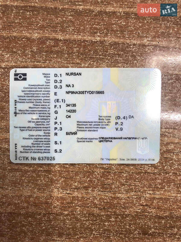 Газовоз Tirsan Tiro 2005 в Житомире фото 2 Газовоз Tirsan Tiro 2005 в Житомире