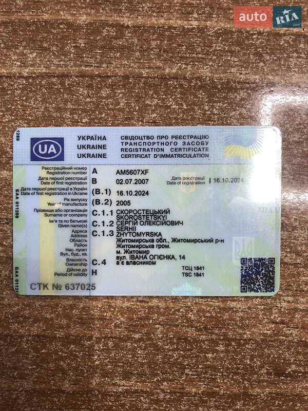 Газовоз Tirsan Tiro 2005 в Житомире фото 3 Газовоз Tirsan Tiro 2005 в Житомире