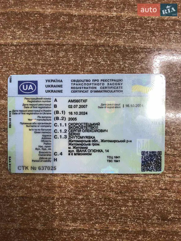 Газовоз Tirsan Tiro 2005 в Житомире документ 3 фото Газовоз Tirsan Tiro 2005 в Житомире документ