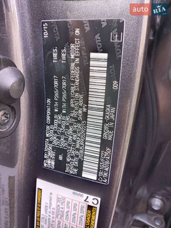 Внедорожник / Кроссовер Toyota 4Runner 2015 в Лубнах