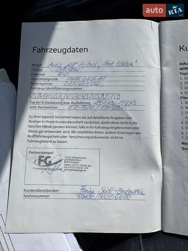 Хэтчбек Toyota Auris 2013 в Хмельницком