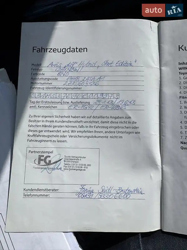 Хэтчбек Toyota Auris 2013 в Хмельницком документ