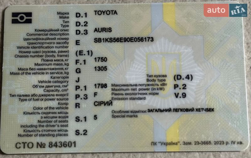 Хэтчбек Toyota Auris 2012 в Киеве