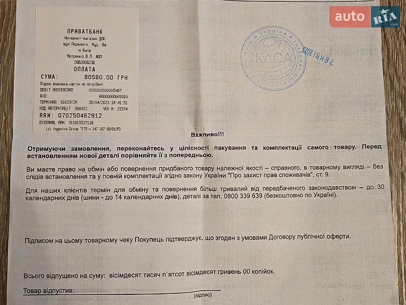 Хэтчбек Toyota Auris 2008 в Киеве документ 2 фото Хэтчбек Toyota Auris 2008 в Киеве документ