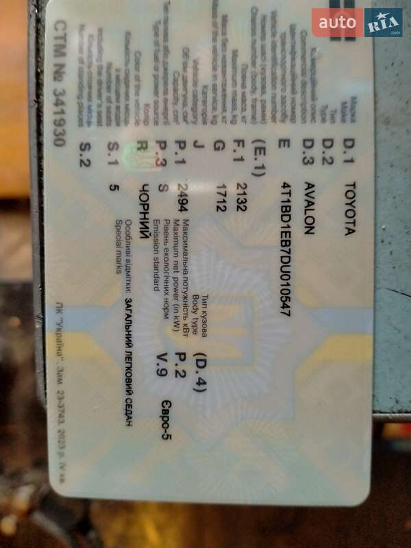 Седан Toyota Avalon 2013 в Києві