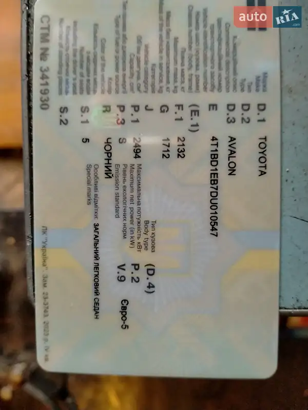 Седан Toyota Avalon 2013 в Києві документ