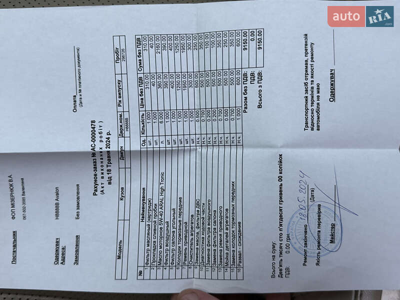 Седан Toyota Avalon 2008 в Борисполі