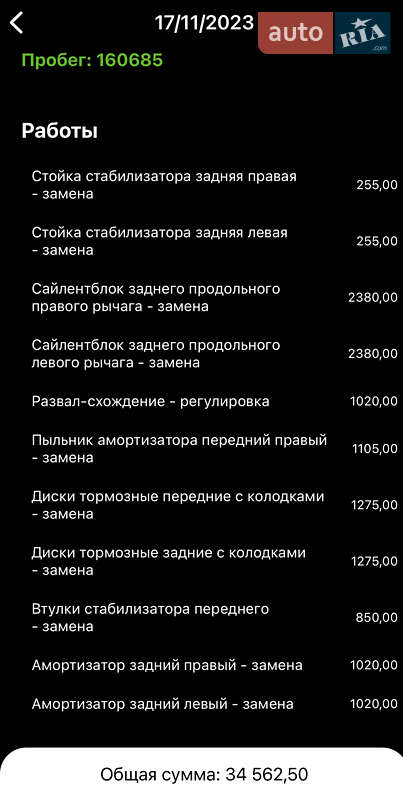 Седан Toyota Avensis 2011 в Харькове