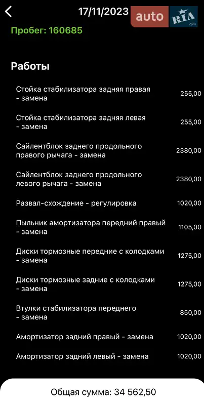 Седан Toyota Avensis 2011 в Харькове документ