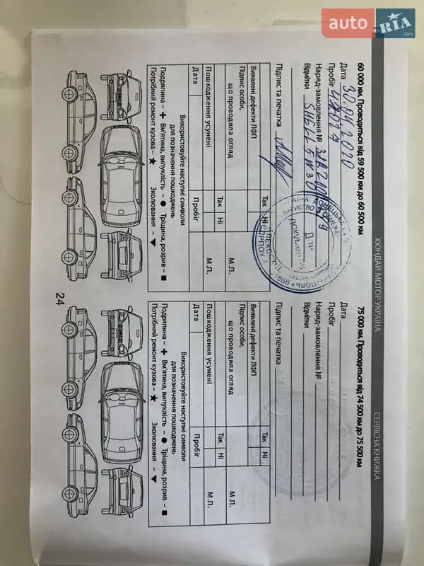 Седан Toyota Avensis 2011 в Черновцах документ