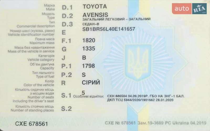 Седан Toyota Avensis 2005 в Гадяче