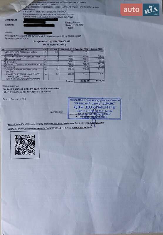 Седан Toyota Avensis 2012 в Львове