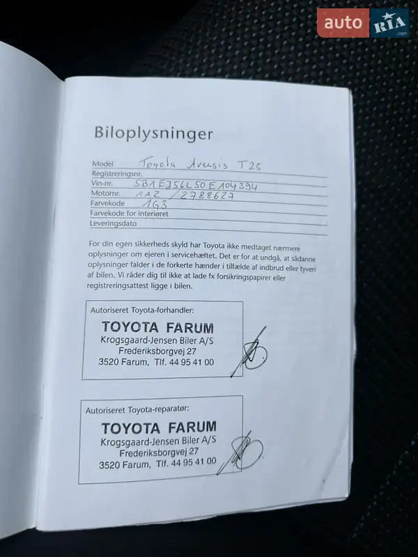 Универсал Toyota Avensis 2007 в Луцке документ