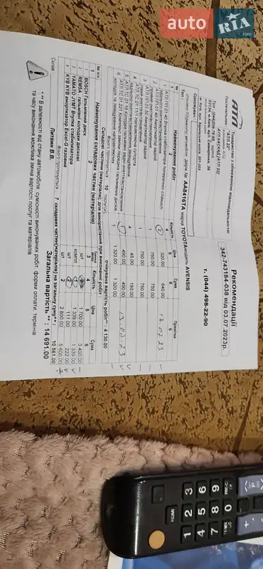 Седан Toyota Avensis 2006 в Черкассах документ