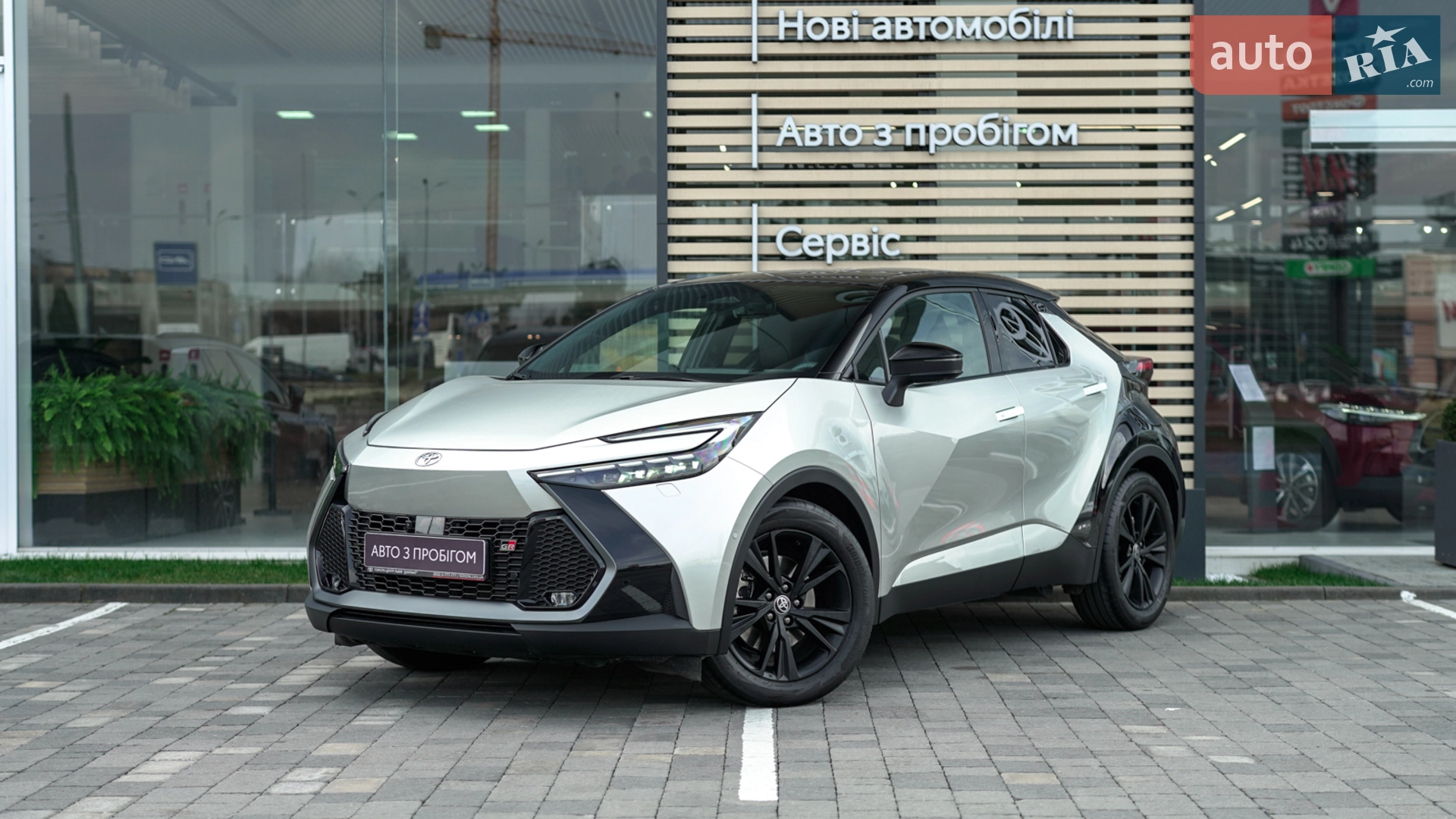 Toyota C-HR 2023