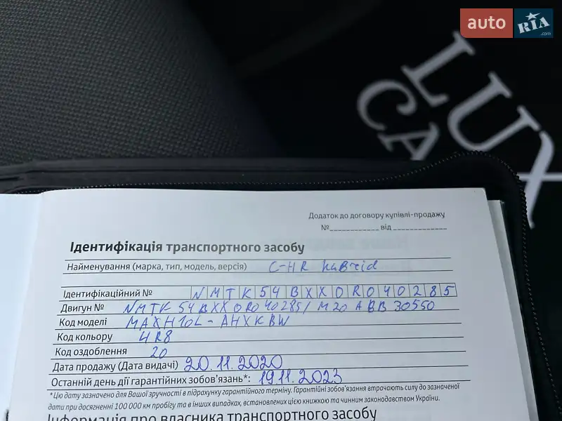 Позашляховик / Кросовер Toyota C-HR 2020 в Києві документ 2 фото Позашляховик / Кросовер Toyota C-HR 2020 в Києві документ