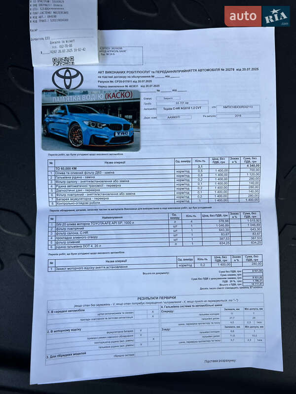 Внедорожник / Кроссовер Toyota C-HR 2018 в Киеве