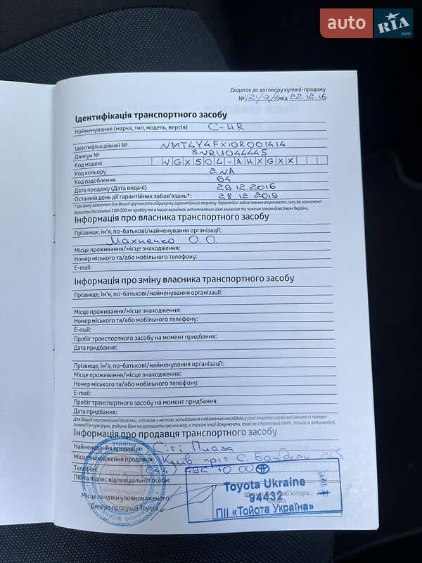 Внедорожник / Кроссовер Toyota C-HR 2016 в Одессе