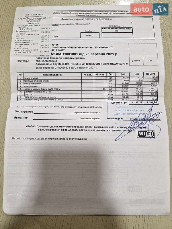 Позашляховик / Кросовер Toyota C-HR 2020 в Богородчанах