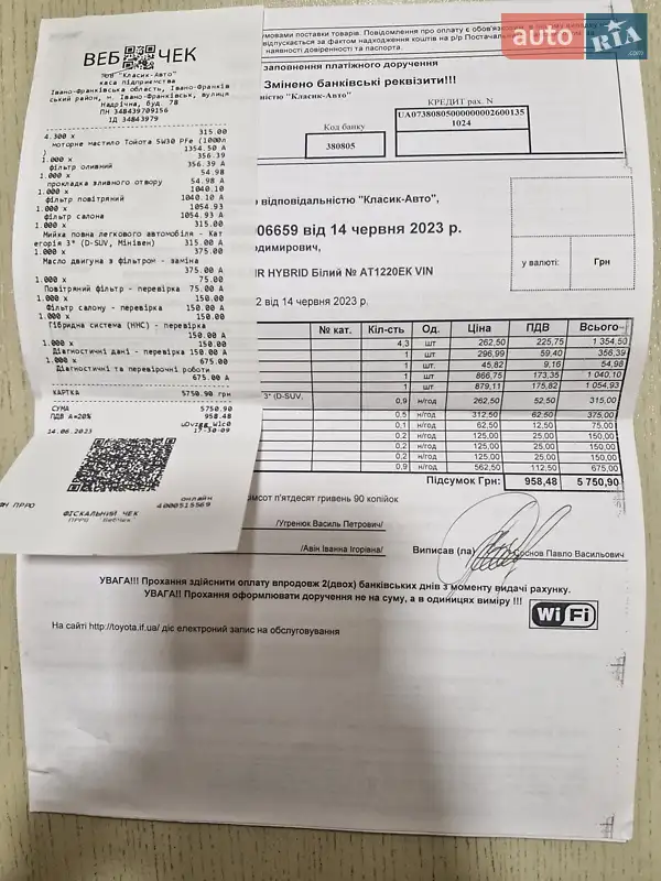 Позашляховик / Кросовер Toyota C-HR 2020 в Богородчанах документ