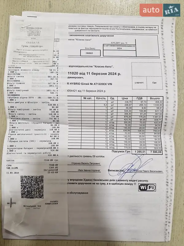 Позашляховик / Кросовер Toyota C-HR 2020 в Богородчанах документ