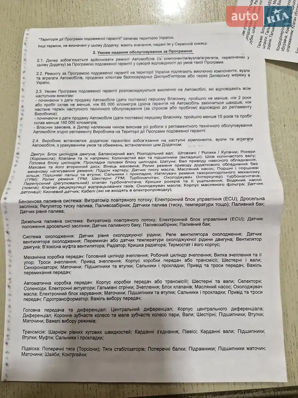 Позашляховик / Кросовер Toyota C-HR 2020 в Богородчанах документ