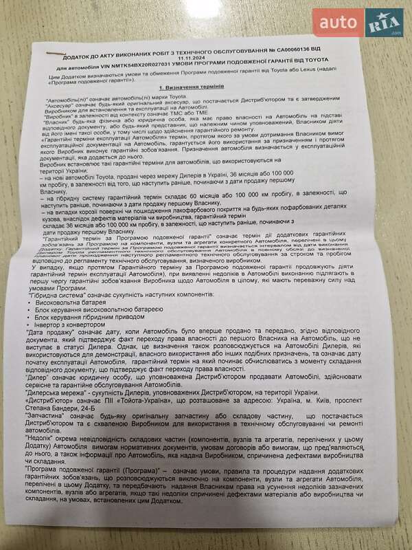 Позашляховик / Кросовер Toyota C-HR 2020 в Богородчанах