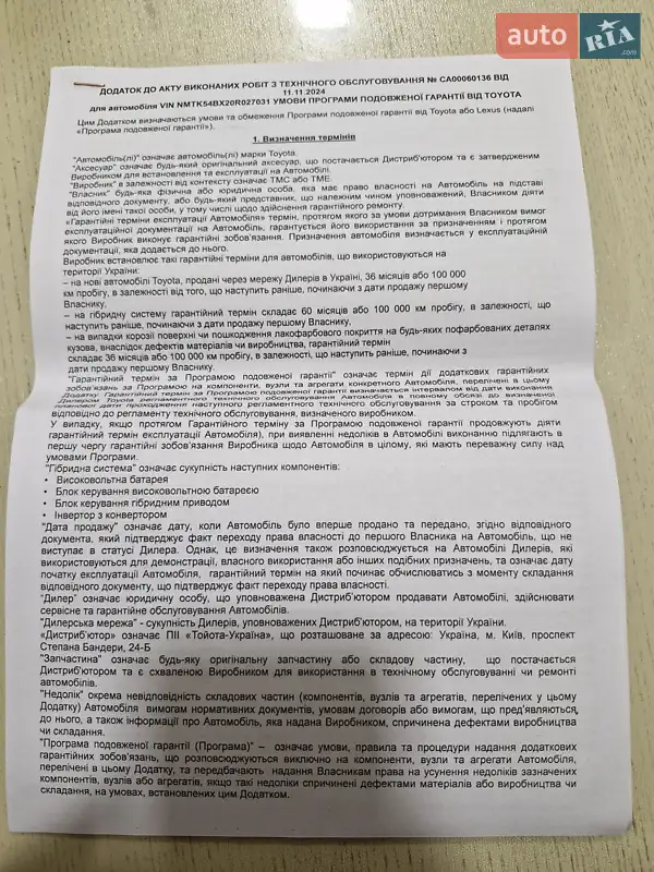 Позашляховик / Кросовер Toyota C-HR 2020 в Богородчанах документ