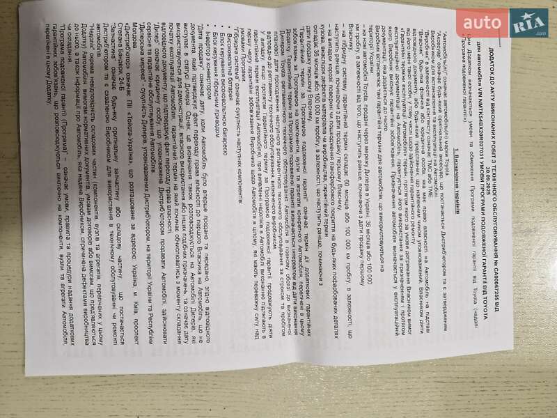 Позашляховик / Кросовер Toyota C-HR 2020 в Богородчанах