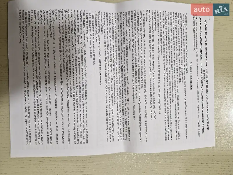 Позашляховик / Кросовер Toyota C-HR 2020 в Богородчанах документ