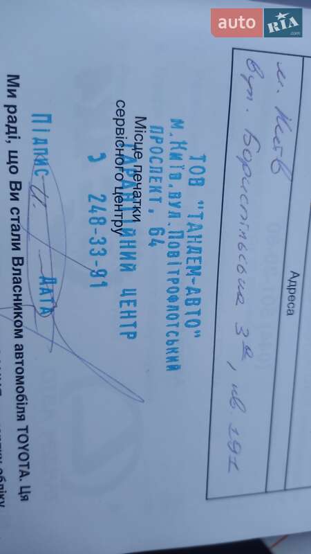 Купе Toyota Camry Solara 2008 в Києві