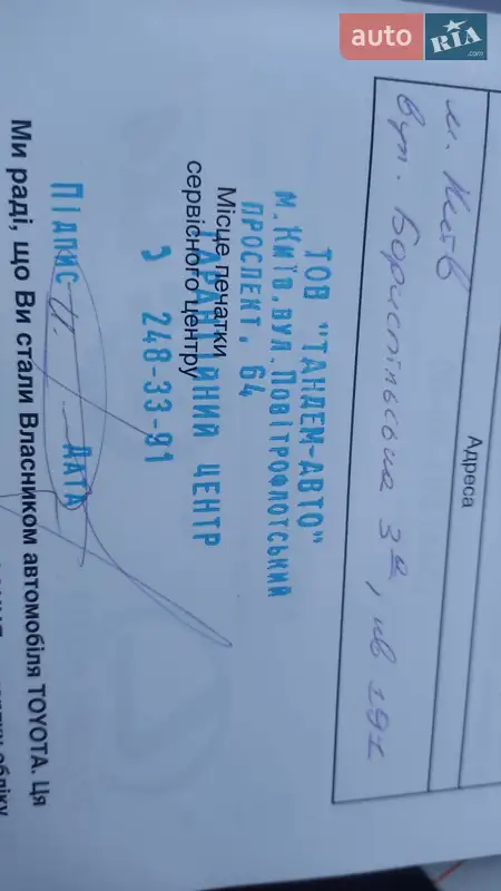 Купе Toyota Camry Solara 2008 в Києві документ