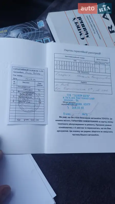 Купе Toyota Camry Solara 2008 в Києві документ
