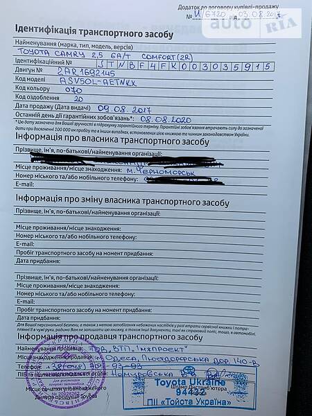 Седан Toyota Camry 2017 в Одесі фото 17 Седан Toyota Camry 2017 в Одесі