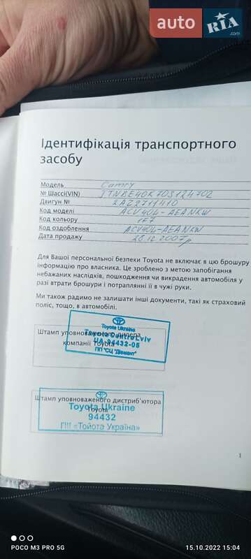 Седан Toyota Camry 2007 в Рава-Руській фото 16 Седан Toyota Camry 2007 в Рава-Руській