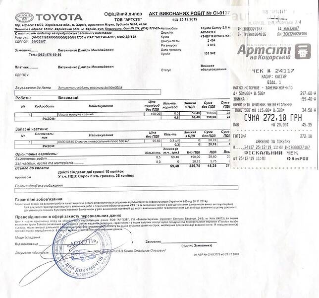 Седан Toyota Camry 2016 в Харкові