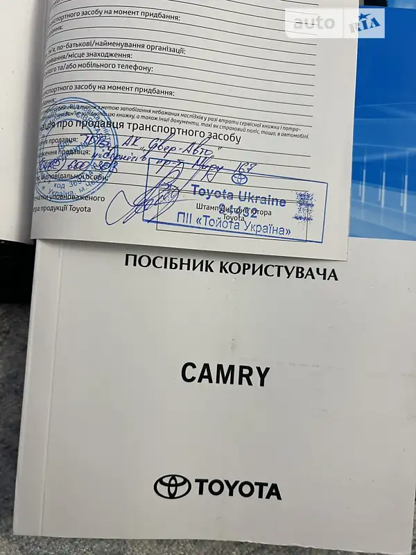 Седан Toyota Camry 2019 в Киеве документ