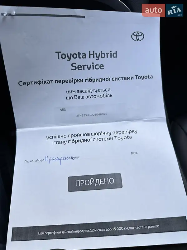 Седан Toyota Camry 2019 в Днепре документ