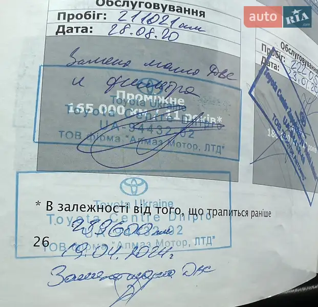 Седан Toyota Camry 2008 в Покрові документ