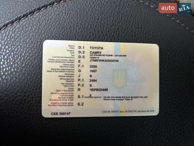Седан Toyota Camry 2019 в Кременчуге