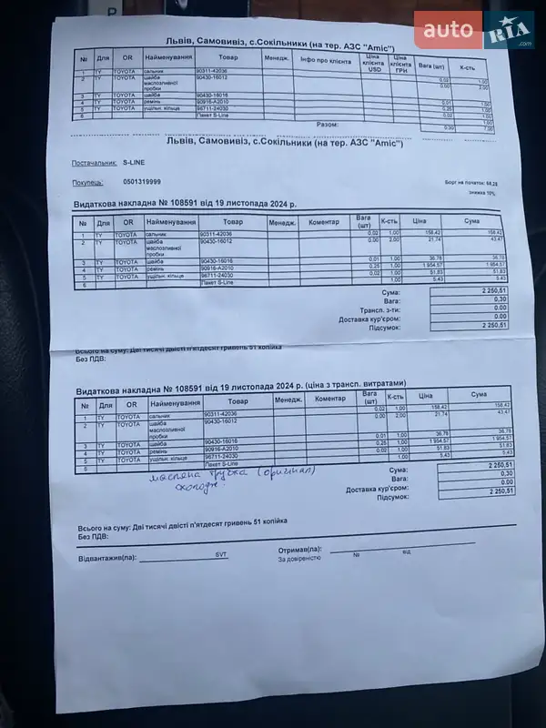 Седан Toyota Camry 2007 в Львове документ