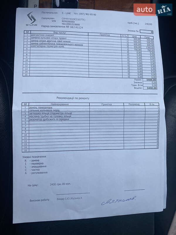 Седан Toyota Camry 2007 в Львове