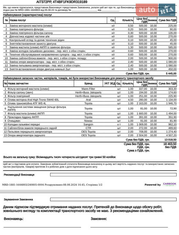 Седан Toyota Camry 2013 в Броварах