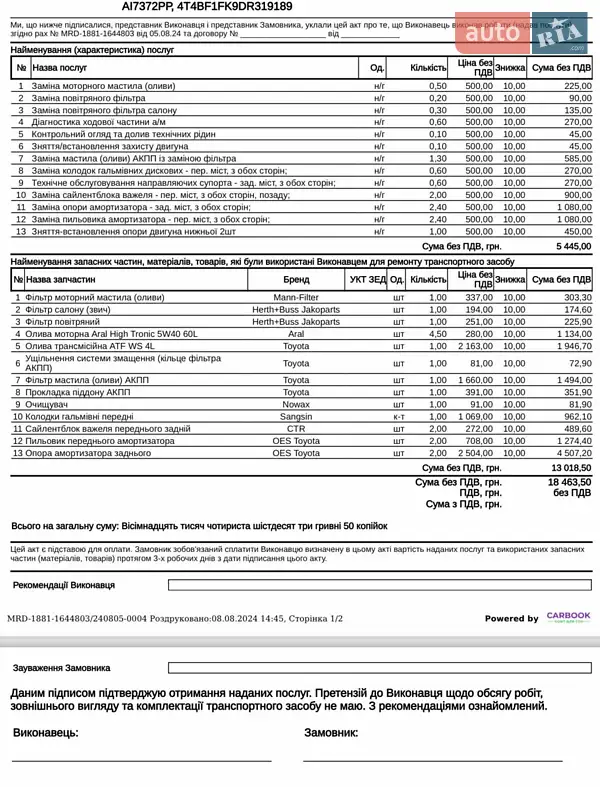 Седан Toyota Camry 2013 в Броварах документ