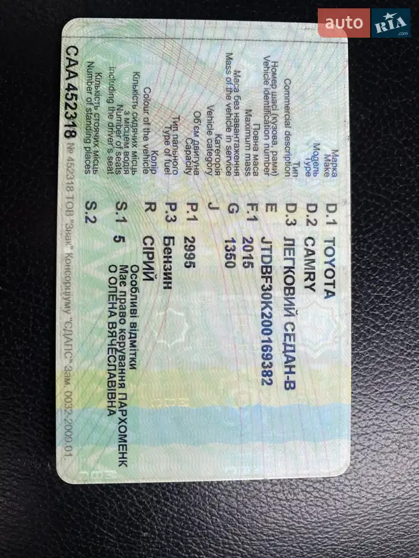 Седан Toyota Camry 2005 в Черкасах документ