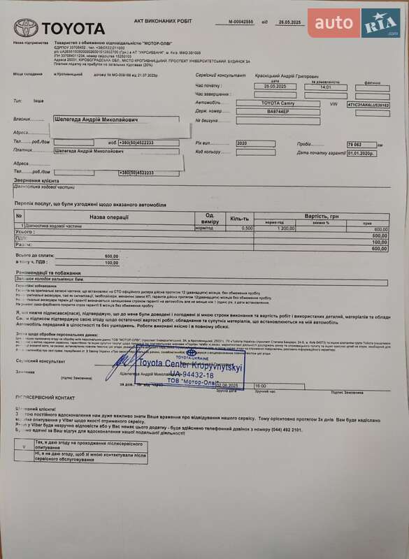 Седан Toyota Camry 2020 в Кропивницком